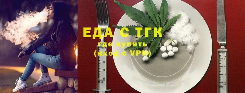 Еда ТГК конопля  Каргополь 