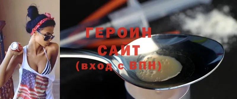 купить   Каргополь  Героин Heroin 