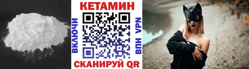 КЕТАМИН ketamine  Каргополь 